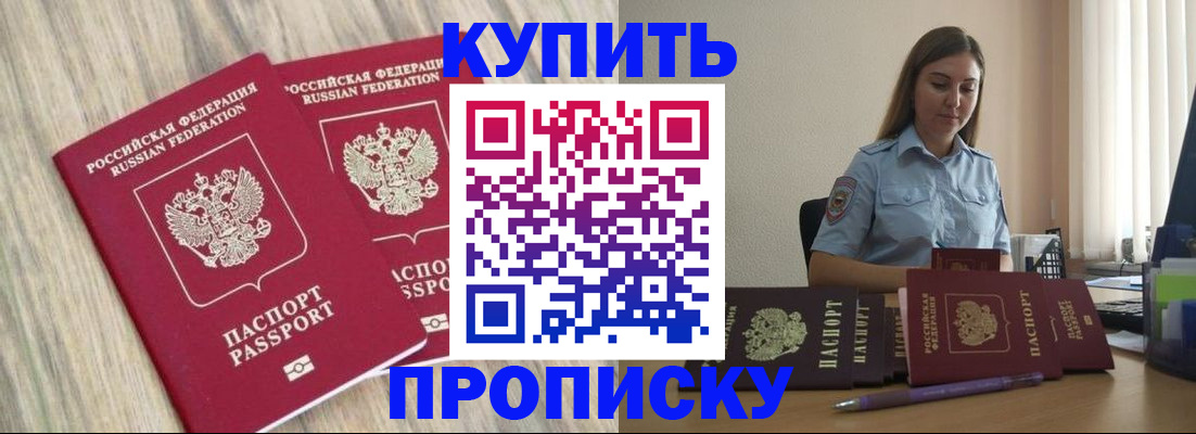 прописка для кредита в Избербаше