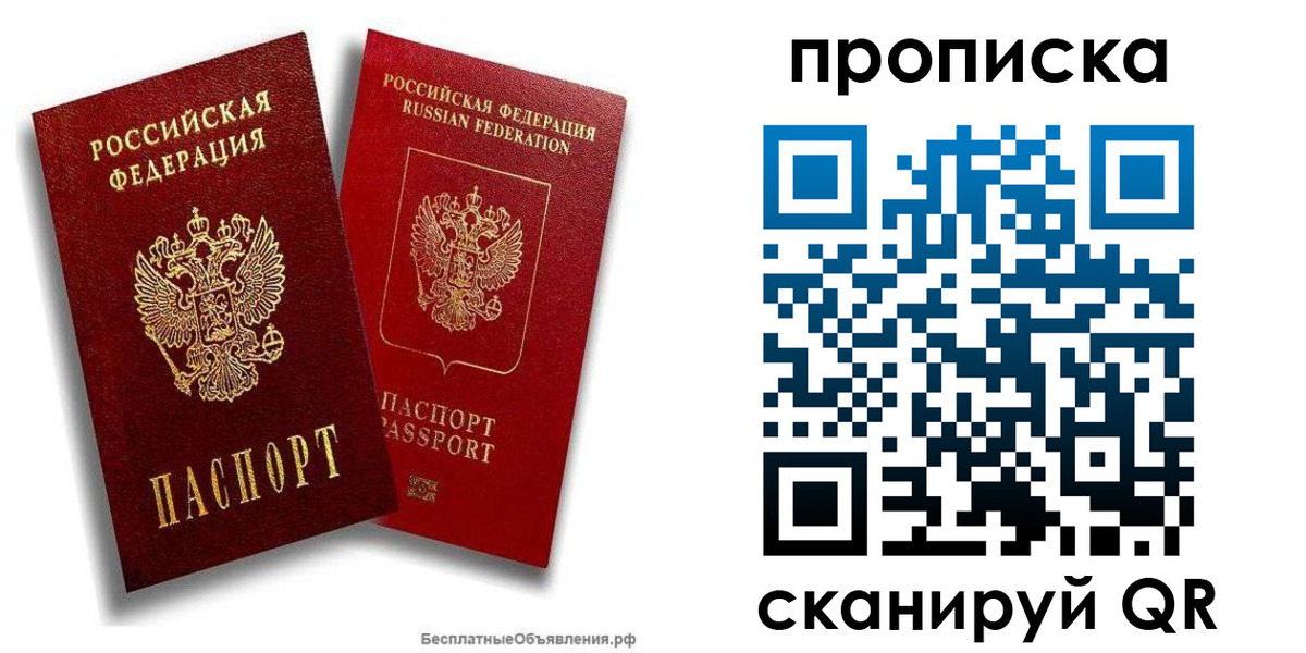 временная регистрация недорого в Избербаше