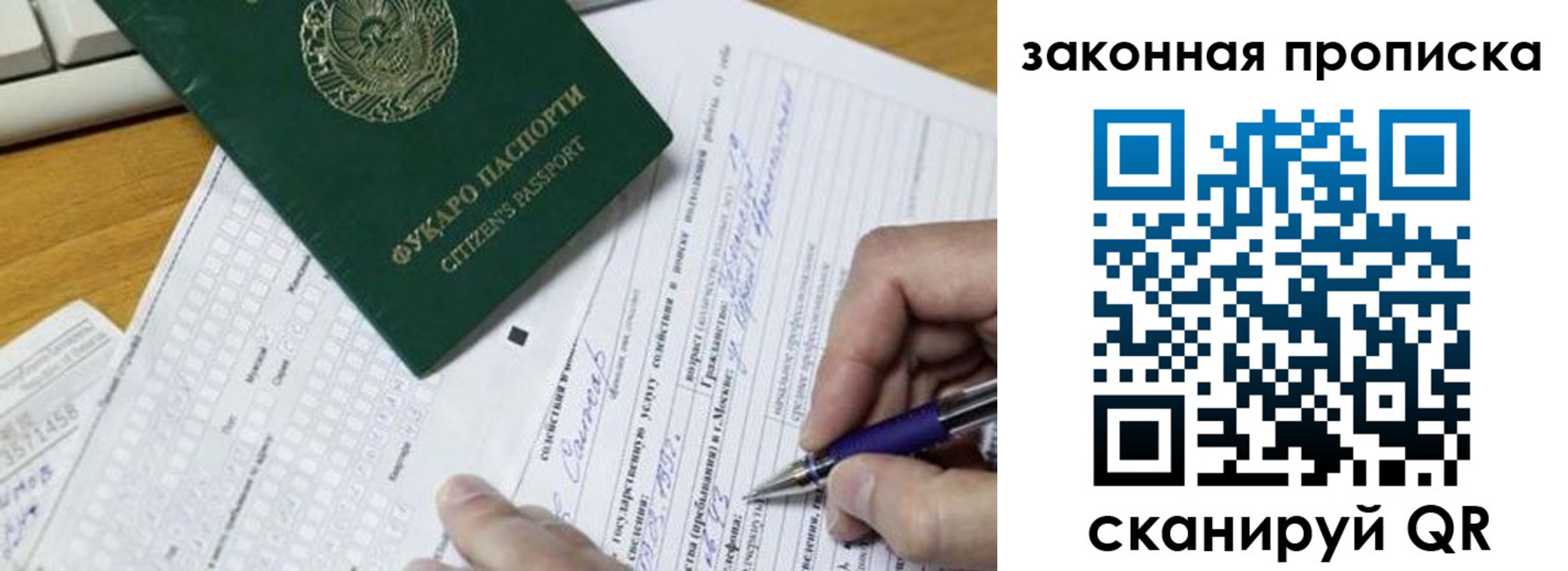 временная регистрация законно в Избербаше