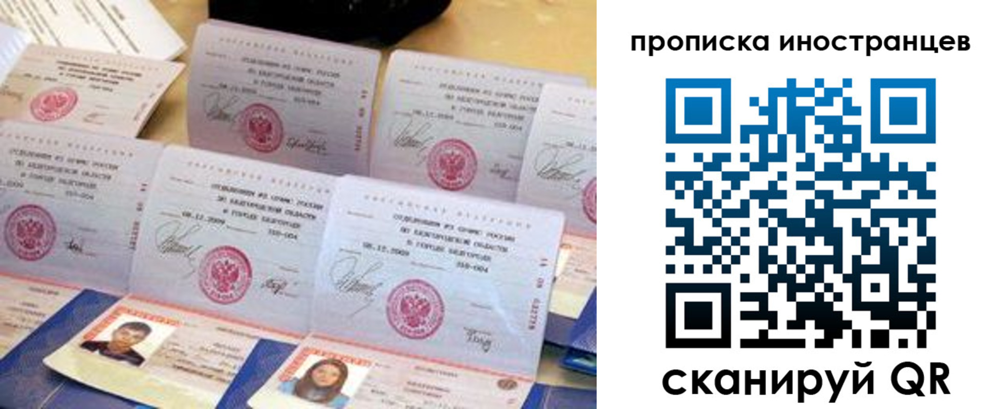 прописка для школы в Избербаше
