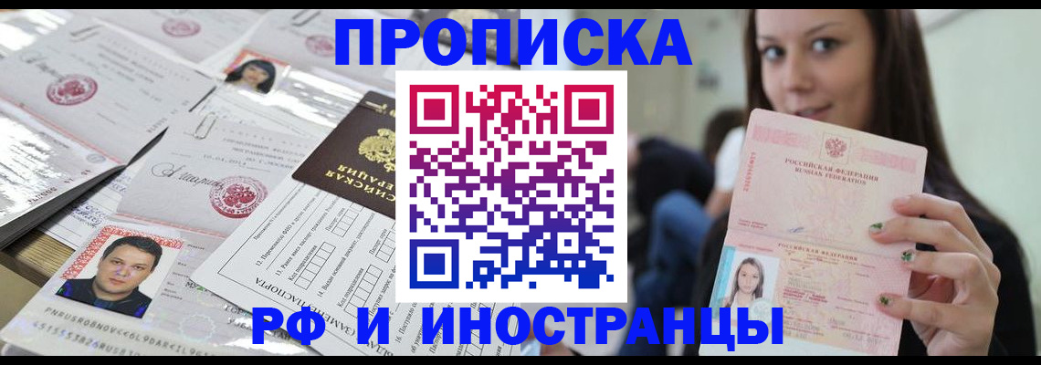 миграционный учет в Избербаше