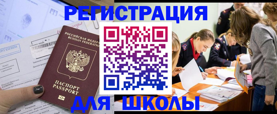 временная регистрация госуслуги в Избербаше