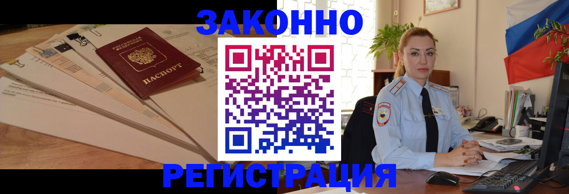 где прописаться в Избербаше