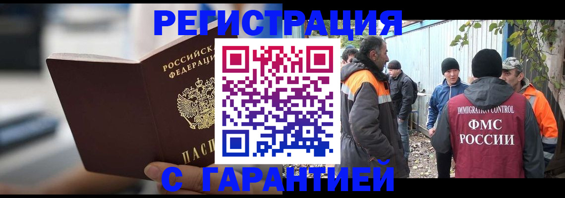 временная регистрация надежно в Избербаше