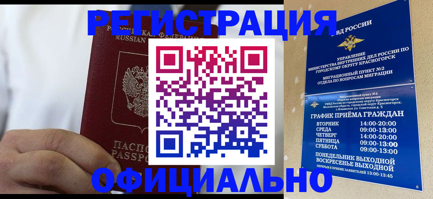 прописка для кредита в Избербаше