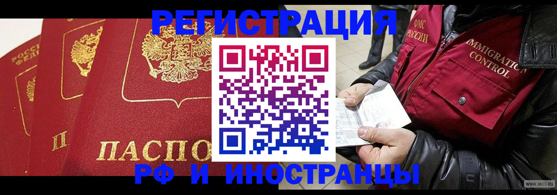 временная регистрация в квартире в Избербаше