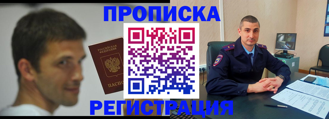 временная регистрация адрес в Избербаше
