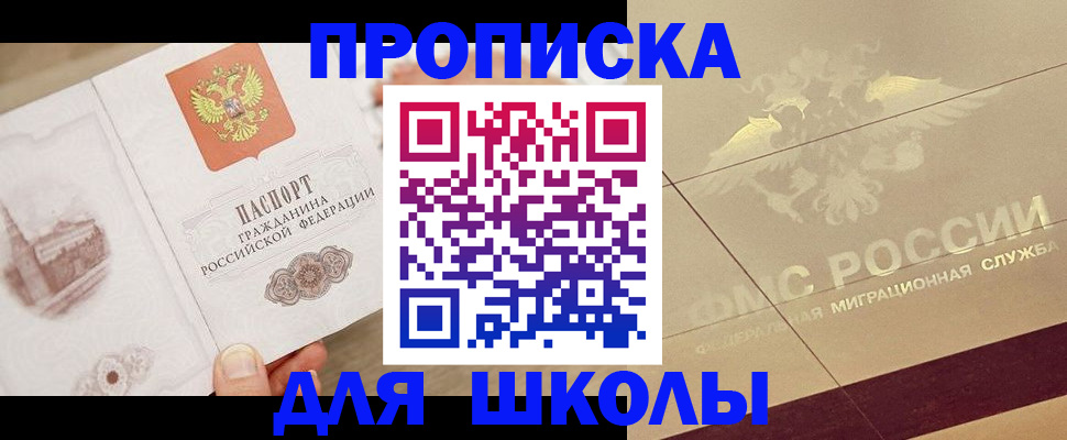 регистрация в Избербаше