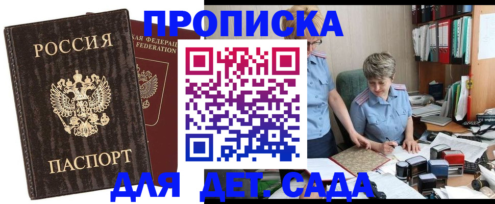 временная регистрация надежно в Избербаше